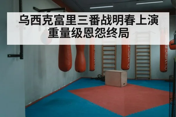 boxing ring