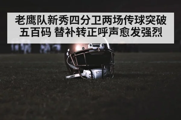 american football stadium night