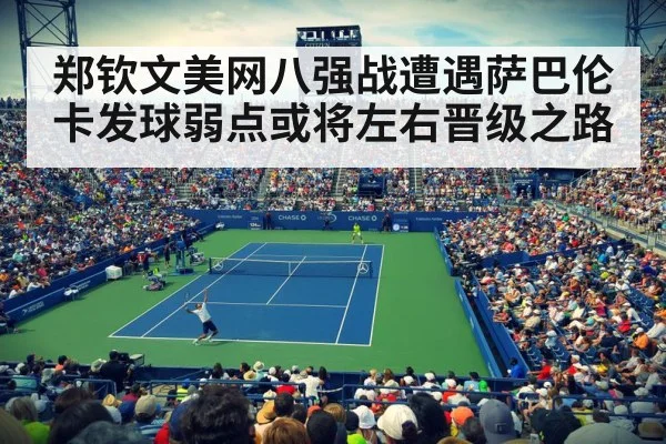 US Open tennis court action